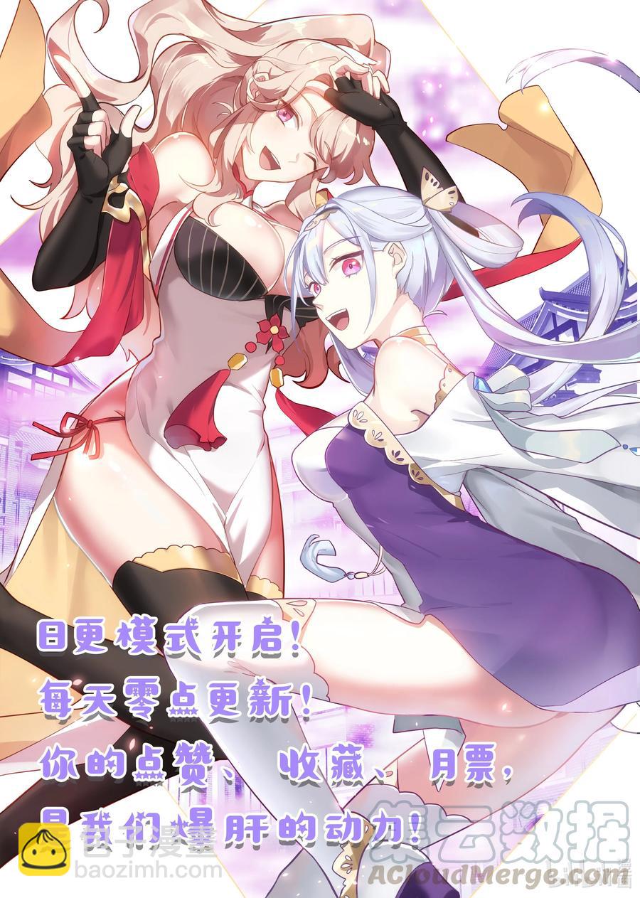 🍚修罗武神 235 天武境？ 第12页