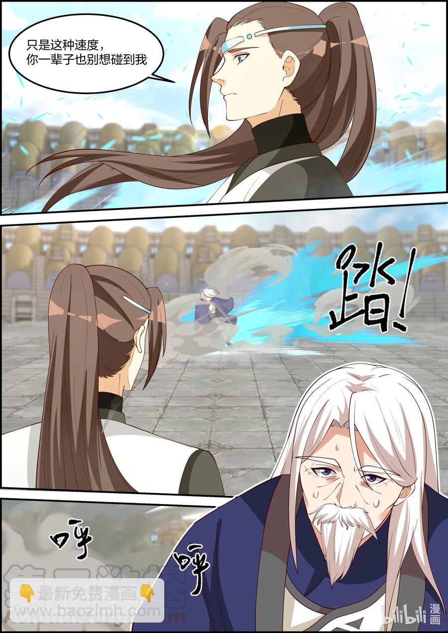 🍚修罗武神 241 败北 第4页