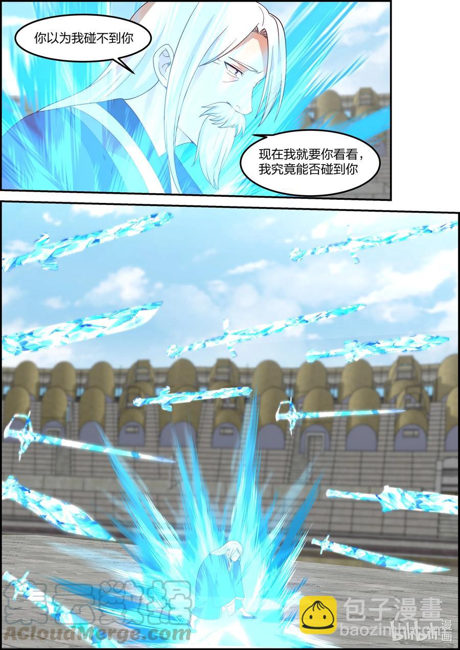 🍚修罗武神 241 败北 第5页