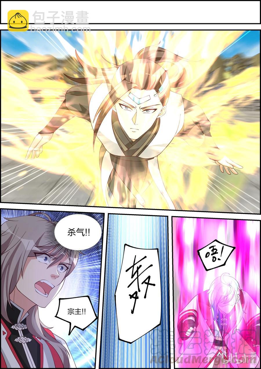 🍚修罗武神 241 败北 第8页