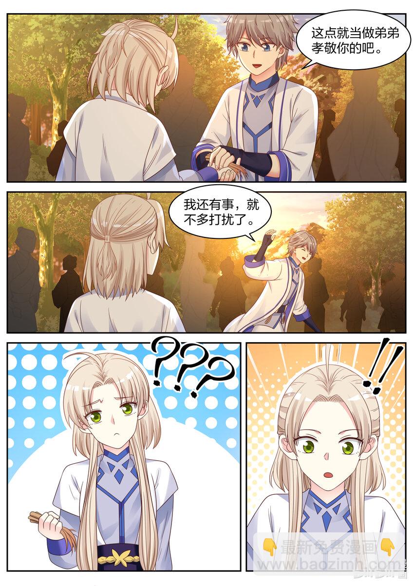 🍚修罗武神 026 诡异符咒 第4页