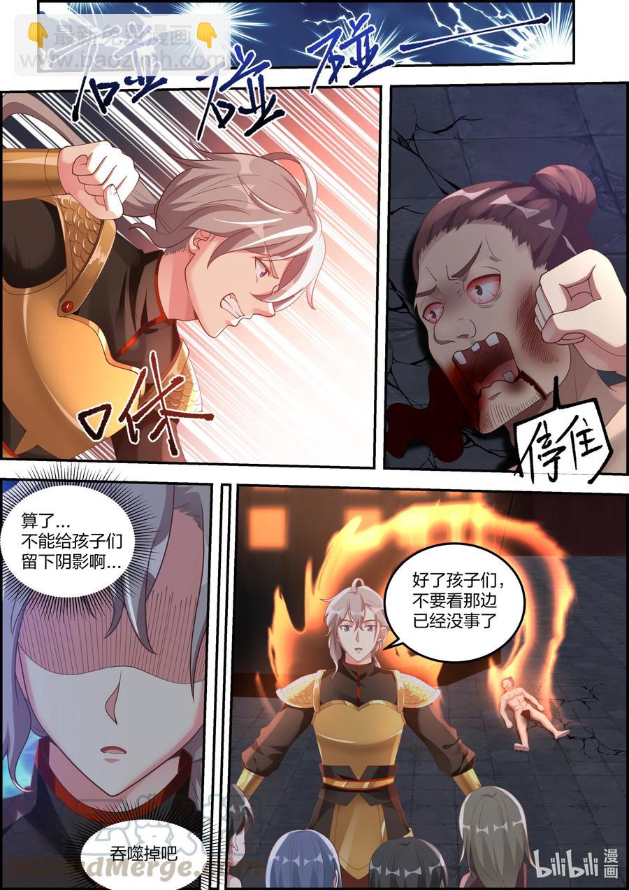 🍚修罗武神 251 潜入玄武城 第11页