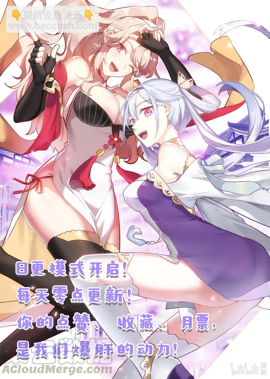 🍚修罗武神 254 恶灵 第12页