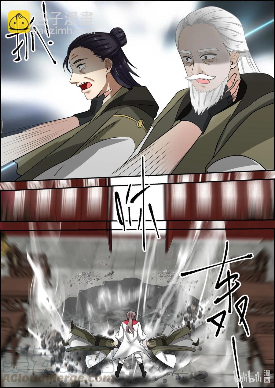 🍚修罗武神 259 连鬼都做不了 第7页