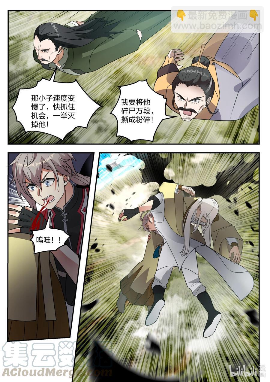 🍚修罗武神 263 恶魔 第8页