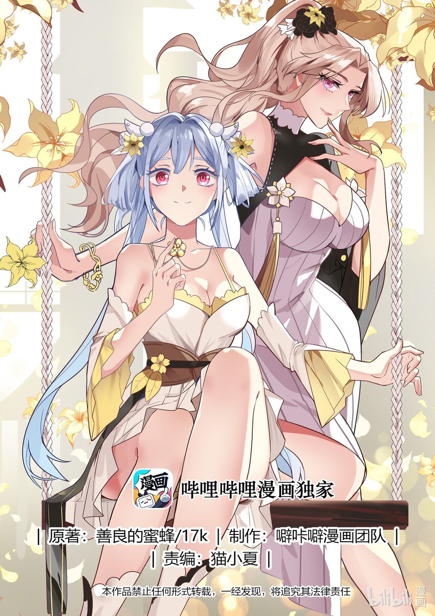 🍚修罗武神 279 姜无殇 第1页