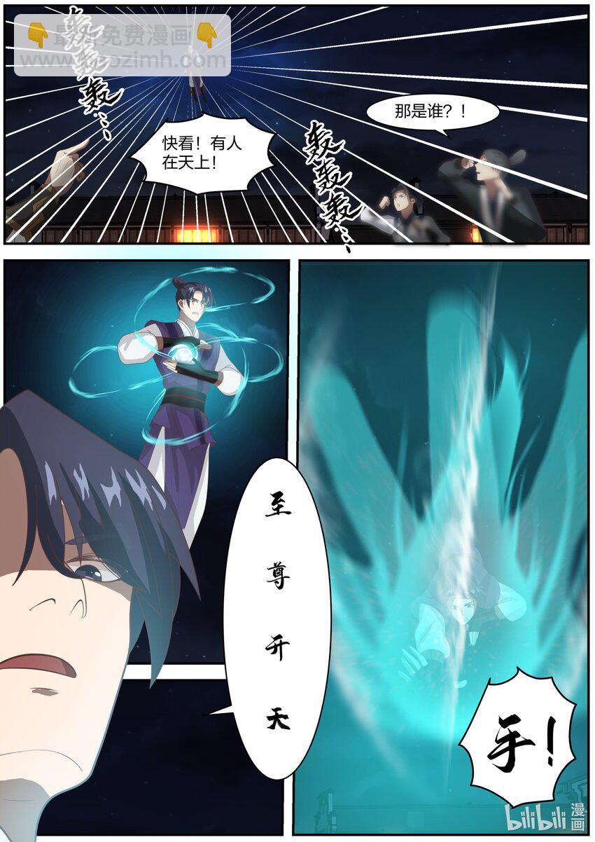 🍚修罗武神 282 奇兵之威 第10页