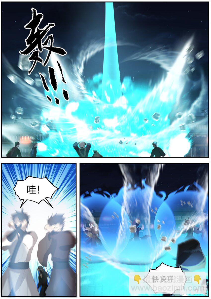 🍚修罗武神 282 奇兵之威 第11页