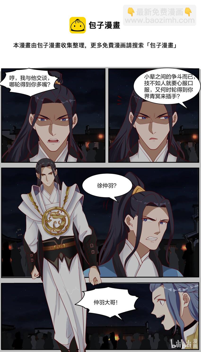 🍚修罗武神 282 奇兵之威 第6页