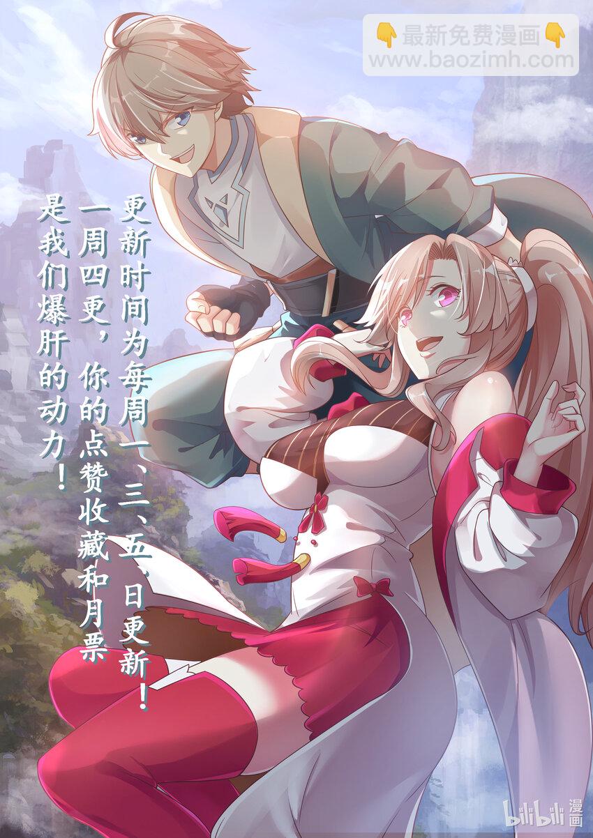 🍚修罗武神 030 不速之客 第12页