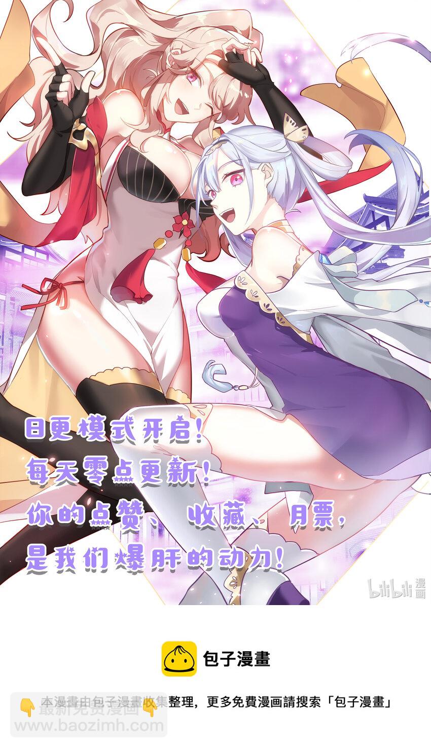 🍚修罗武神 290 中计 第12页