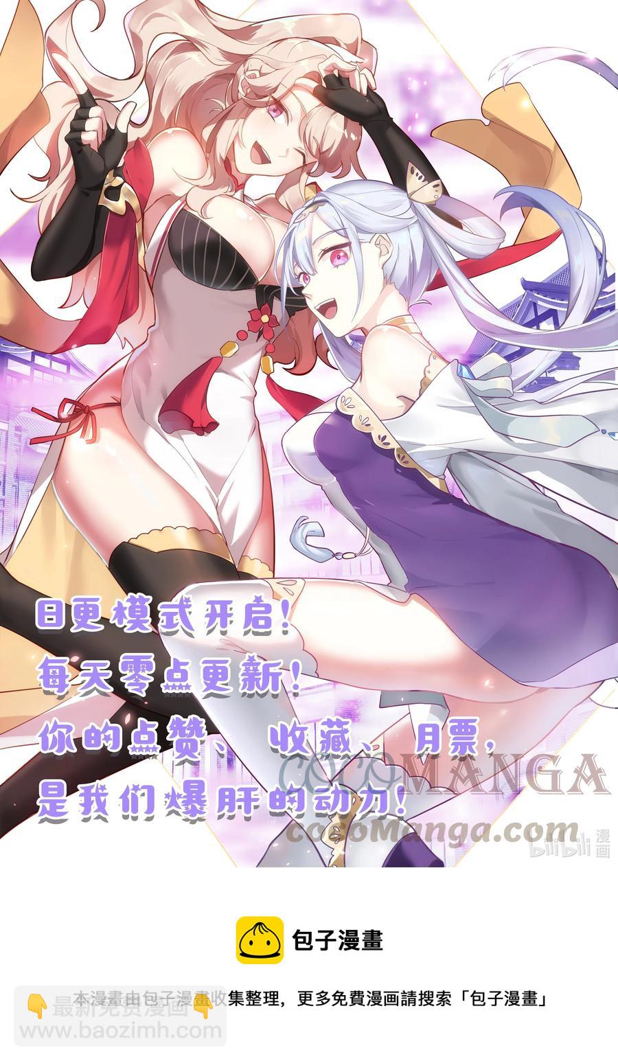 🍚修罗武神 294 放开我的心上人 第12页
