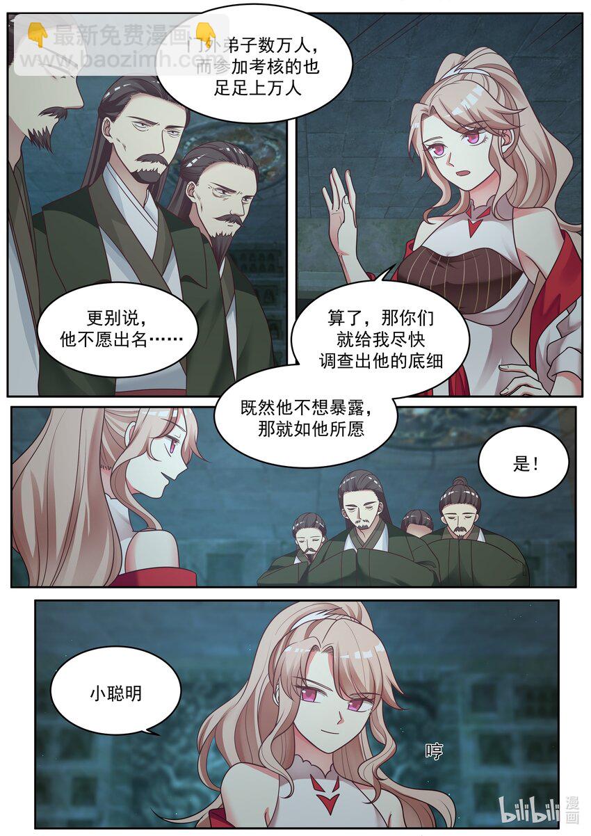 🍚修罗武神 004 比凶兽还凶残 第10页
