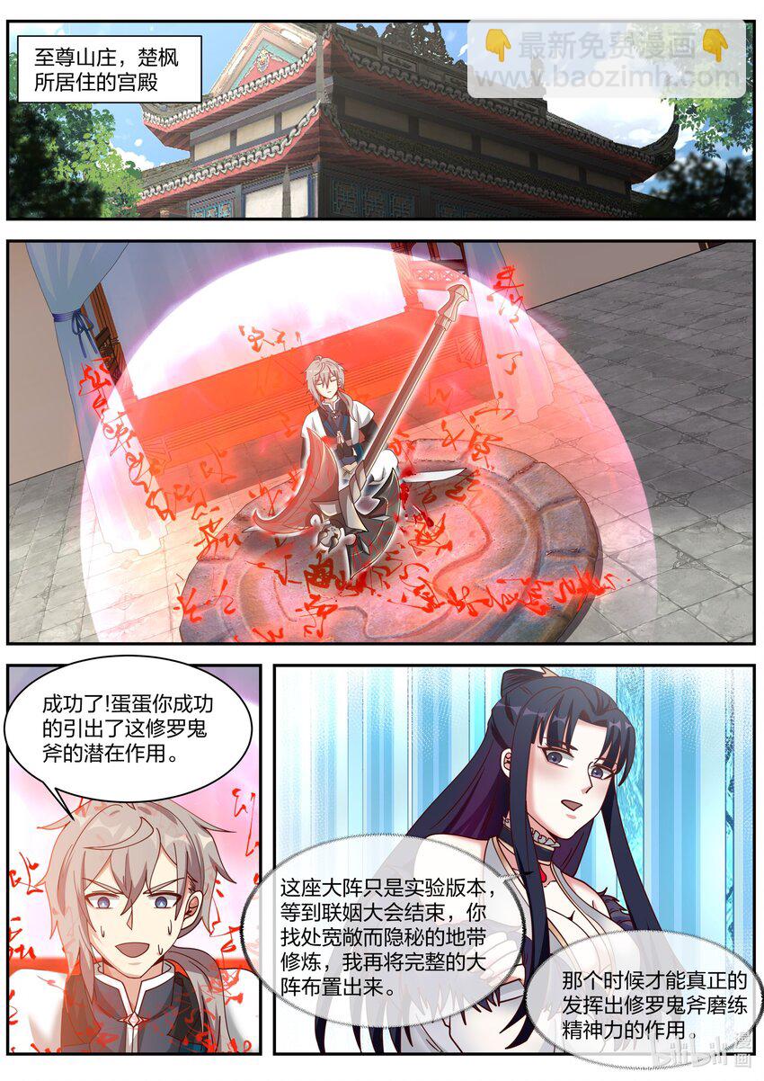🍚修罗武神 306 条件 第2页