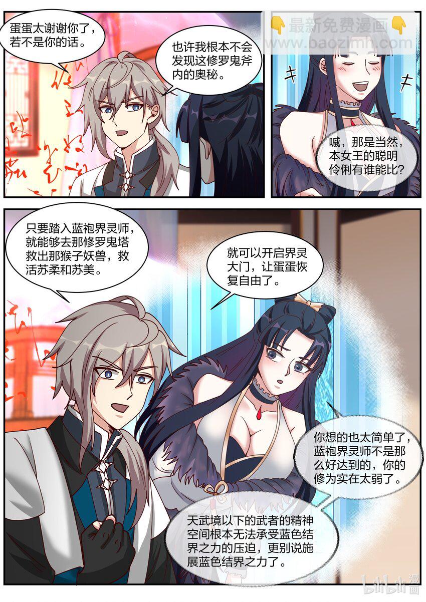 🍚修罗武神 306 条件 第3页