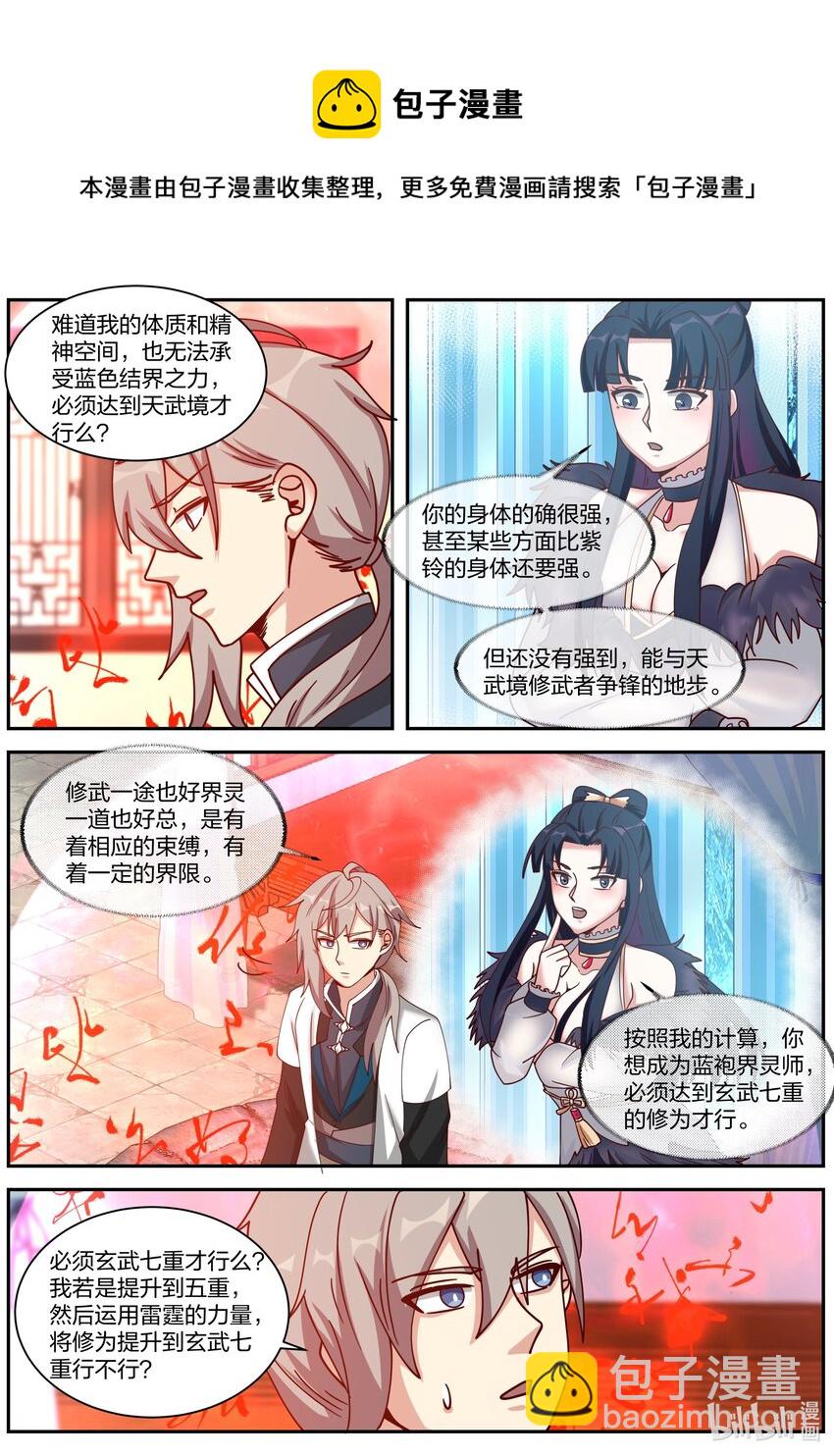 🍚修罗武神 306 条件 第4页