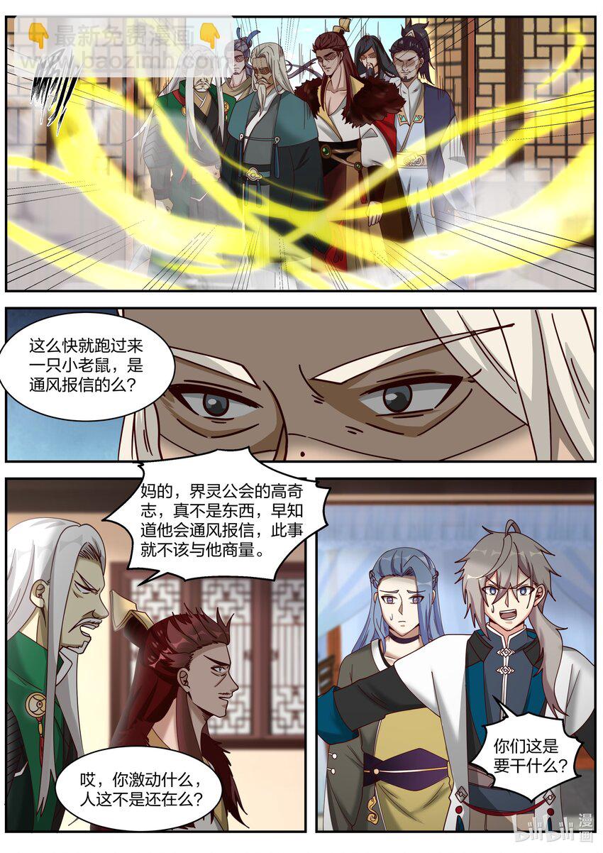 🍚修罗武神 306 条件 第8页