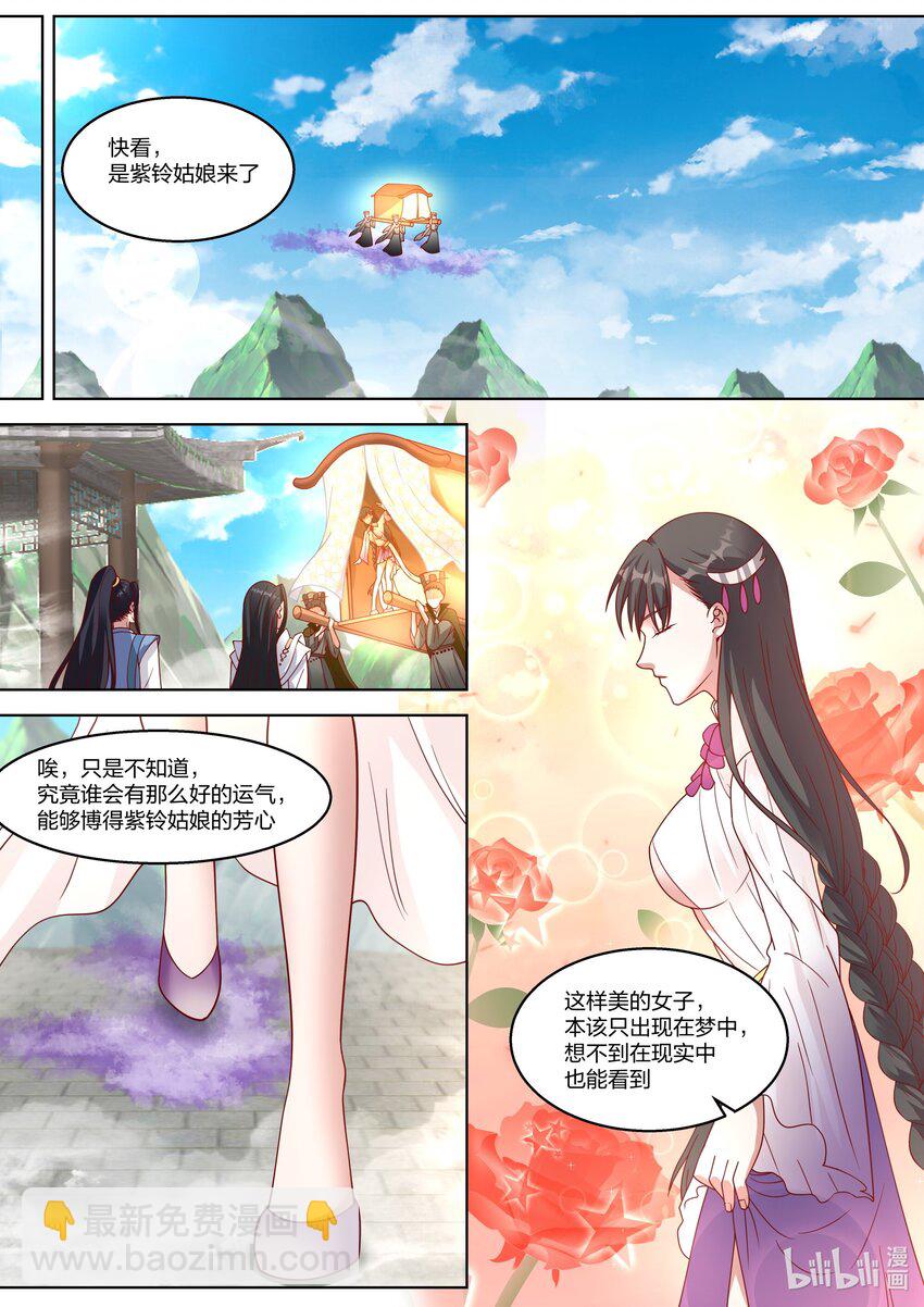 🍚修罗武神 312 爱人之名 第10页