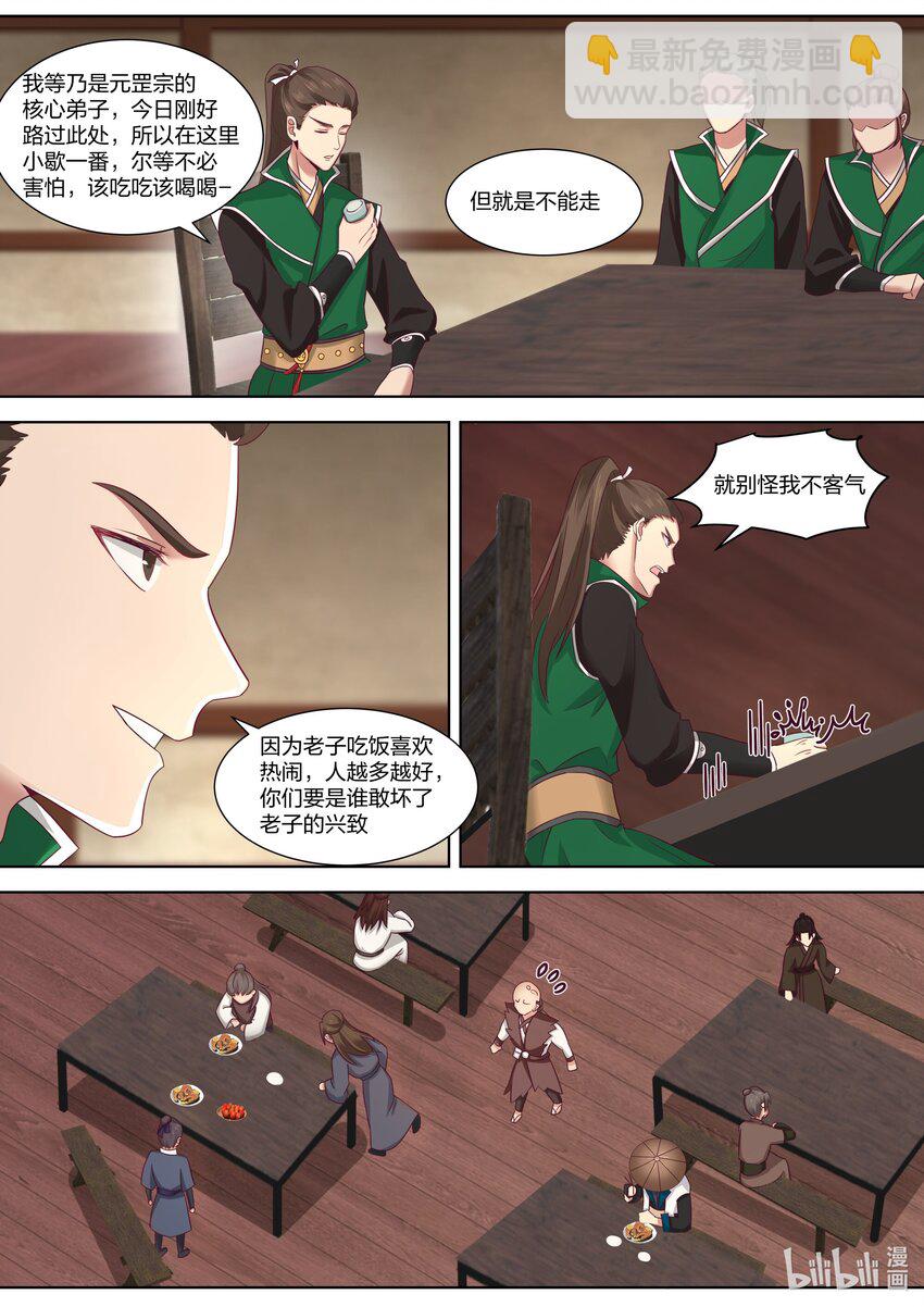 🍚修罗武神 315 他们也来了 第10页