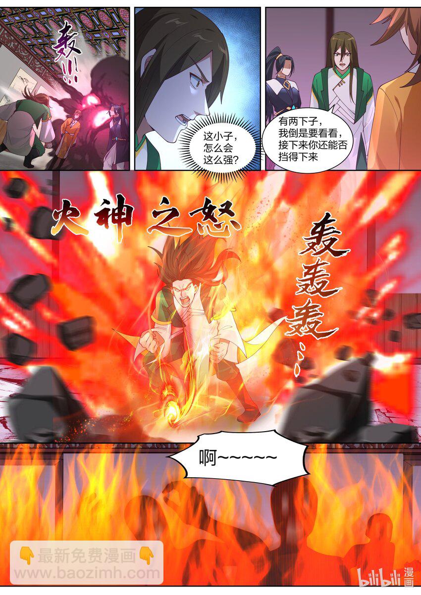 🍚修罗武神 317 醉生梦死 第10页