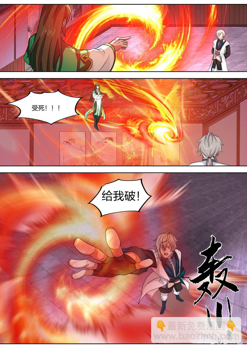 🍚修罗武神 317 醉生梦死 第9页