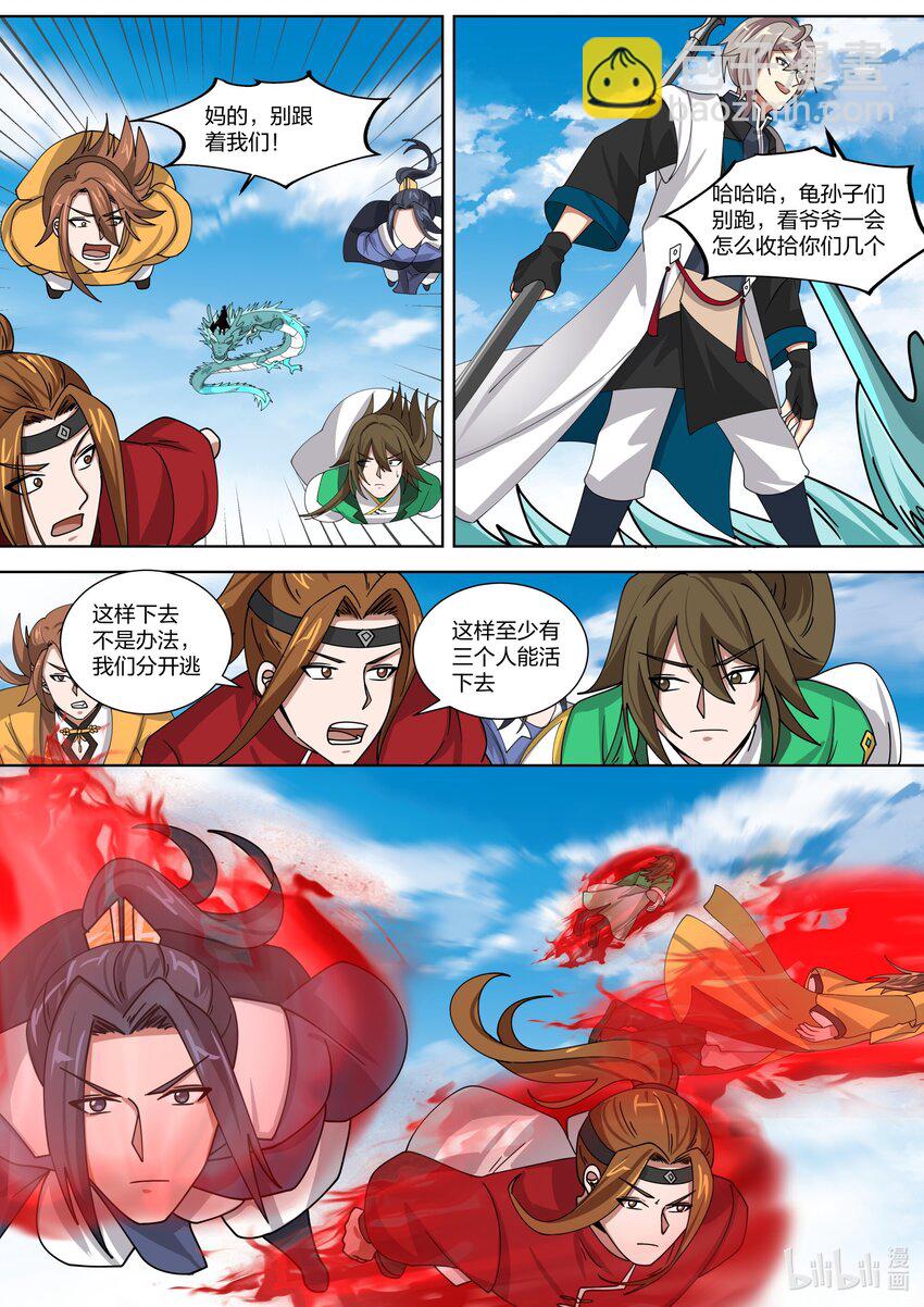 🍚修罗武神 319 血红色禁药 第10页
