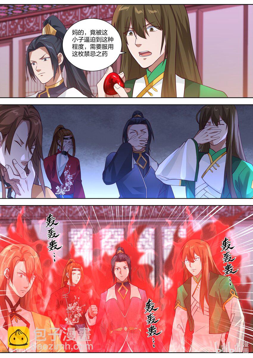🍚修罗武神 319 血红色禁药 第3页