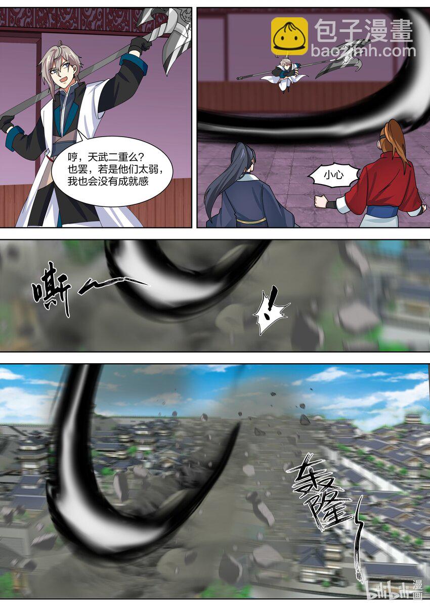 🍚修罗武神 319 血红色禁药 第5页