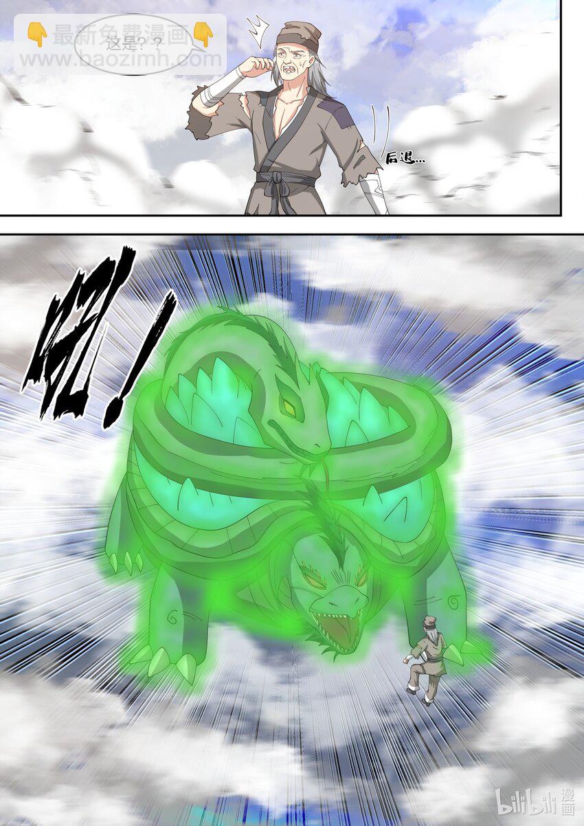 🍚修罗武神 325 紫铃来了 第3页