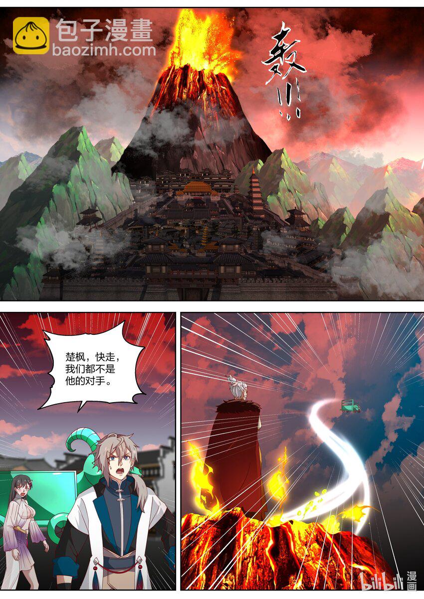 🍚修罗武神 333 你会怪我吗？ 第2页
