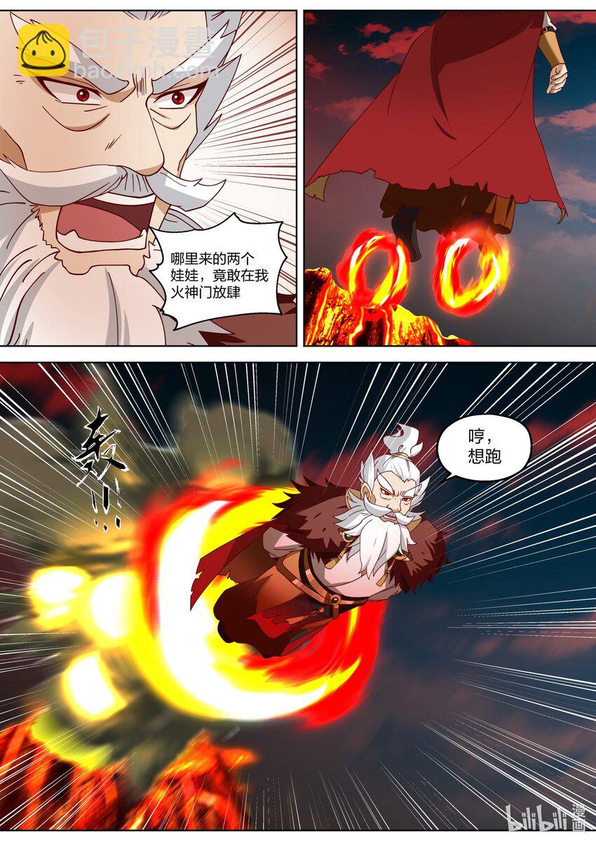 🍚修罗武神 333 你会怪我吗？ 第3页