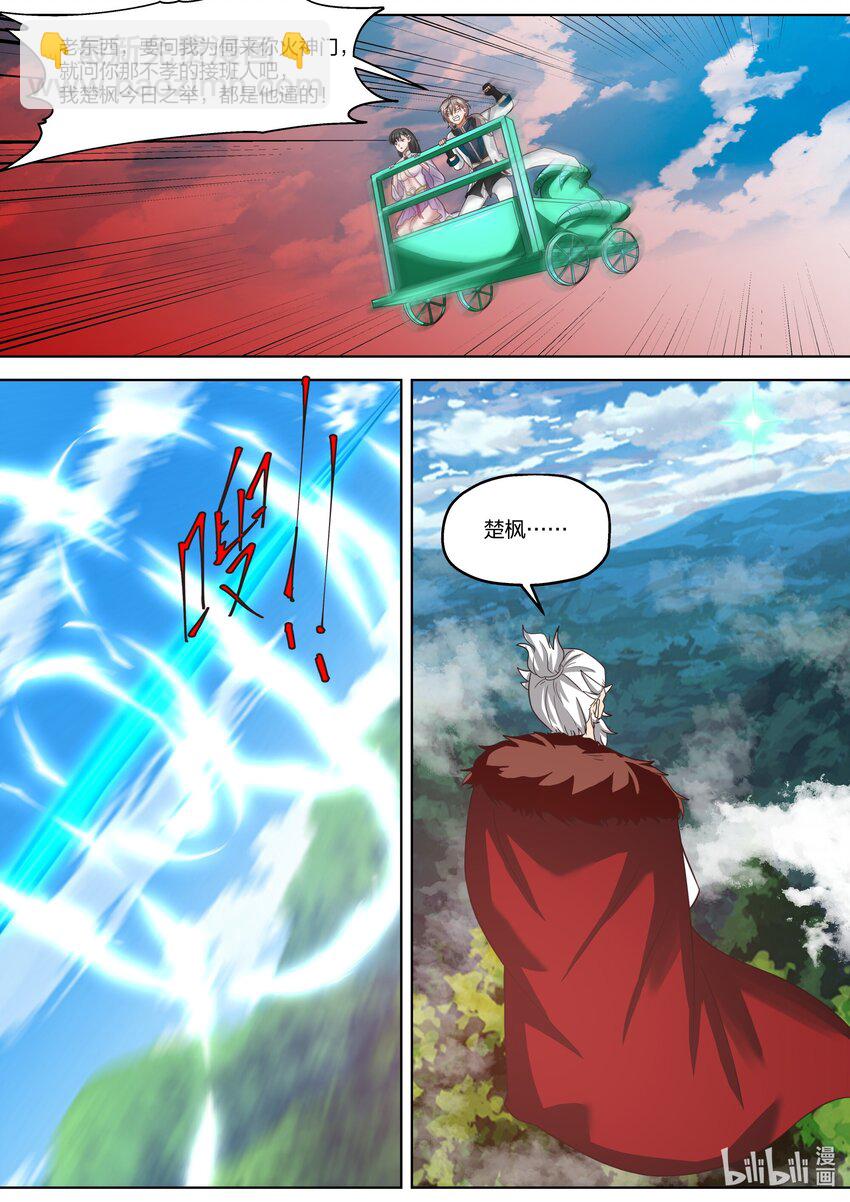 🍚修罗武神 333 你会怪我吗？ 第4页