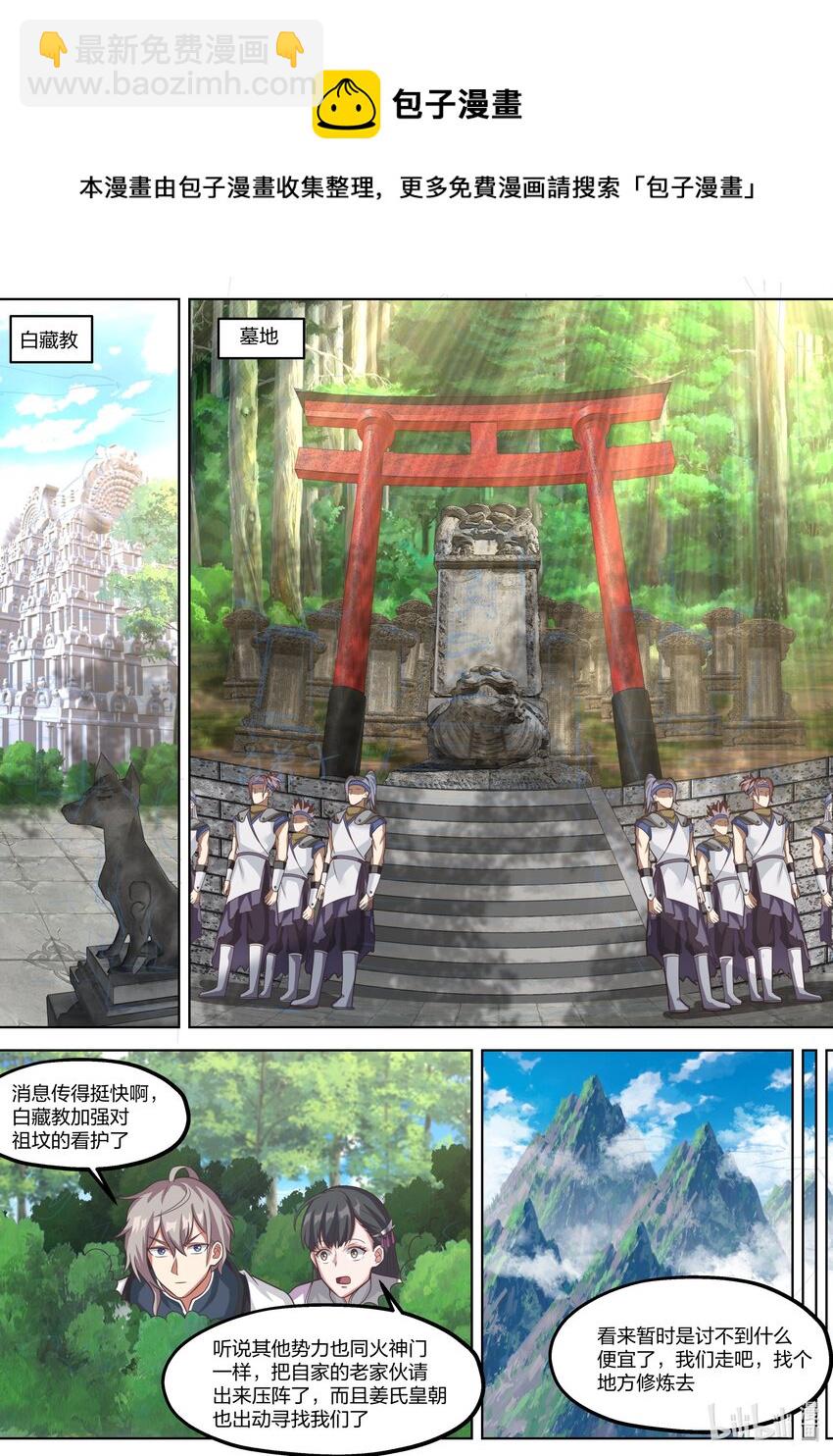 🍚修罗武神 333 你会怪我吗？ 第6页