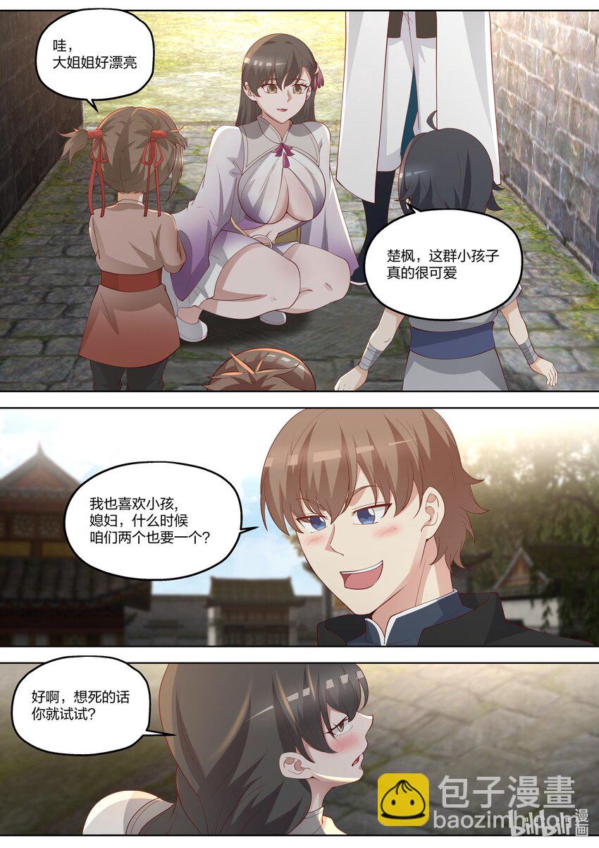 🍚修罗武神 335 神仙大人，救救我们吧！ 第2页