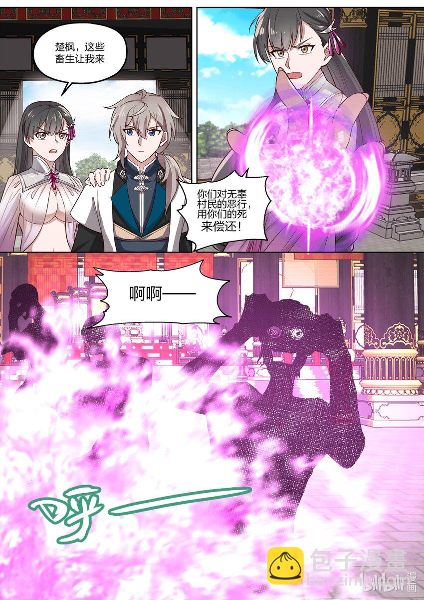 🍚修罗武神 337 大开杀戒 第7页