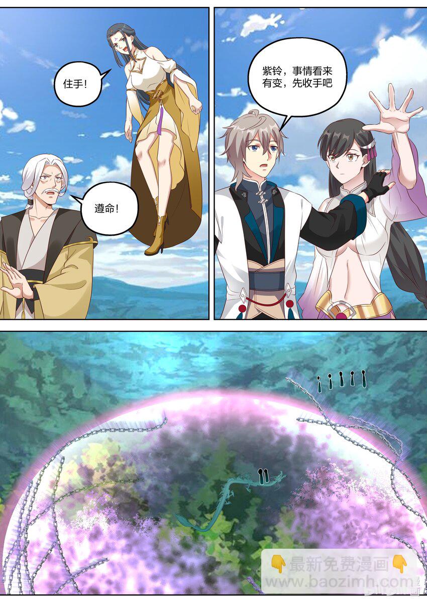 🍚修罗武神 339 姜旖旎 第2页