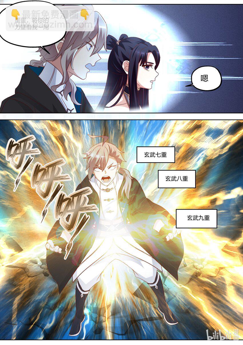 🍚修罗武神 343 同门相残 第3页
