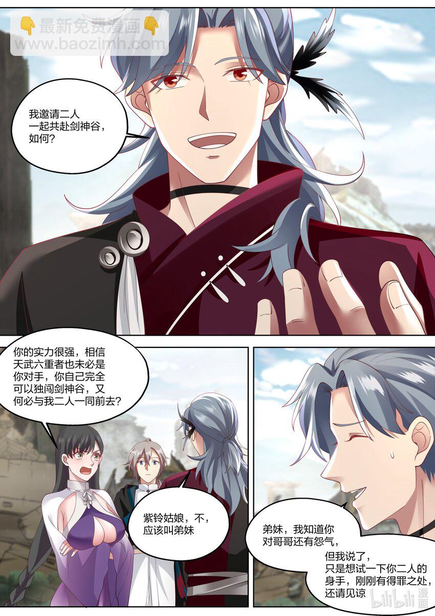 🍚修罗武神 345 合作 第2页