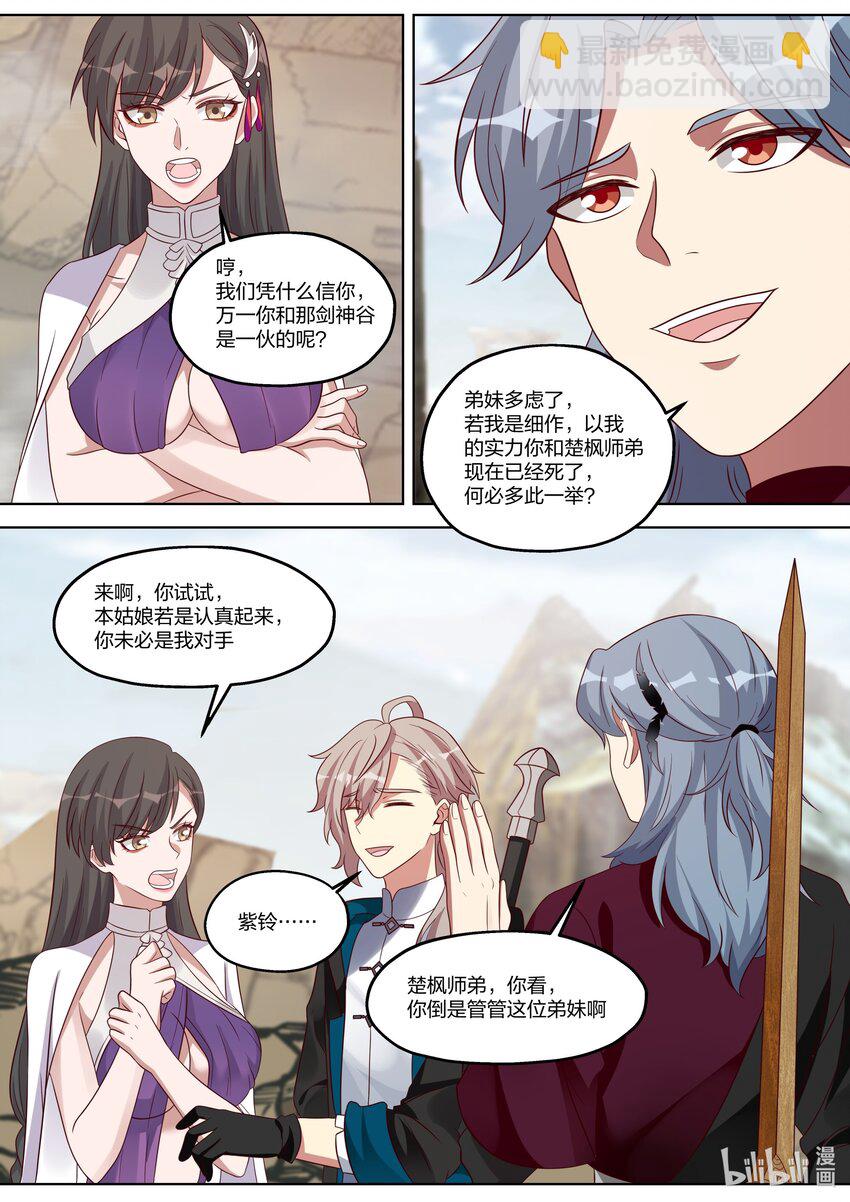 🍚修罗武神 345 合作 第4页