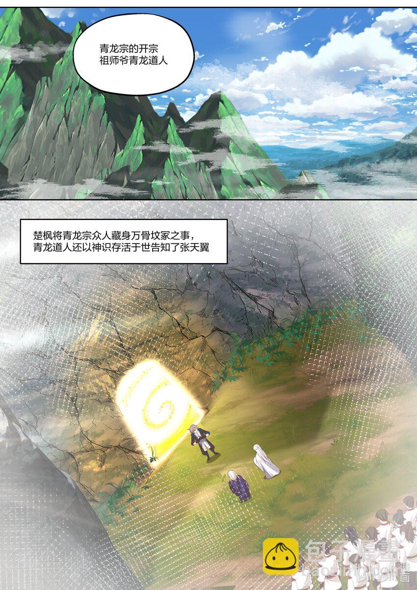 🍚修罗武神 345 合作 第7页