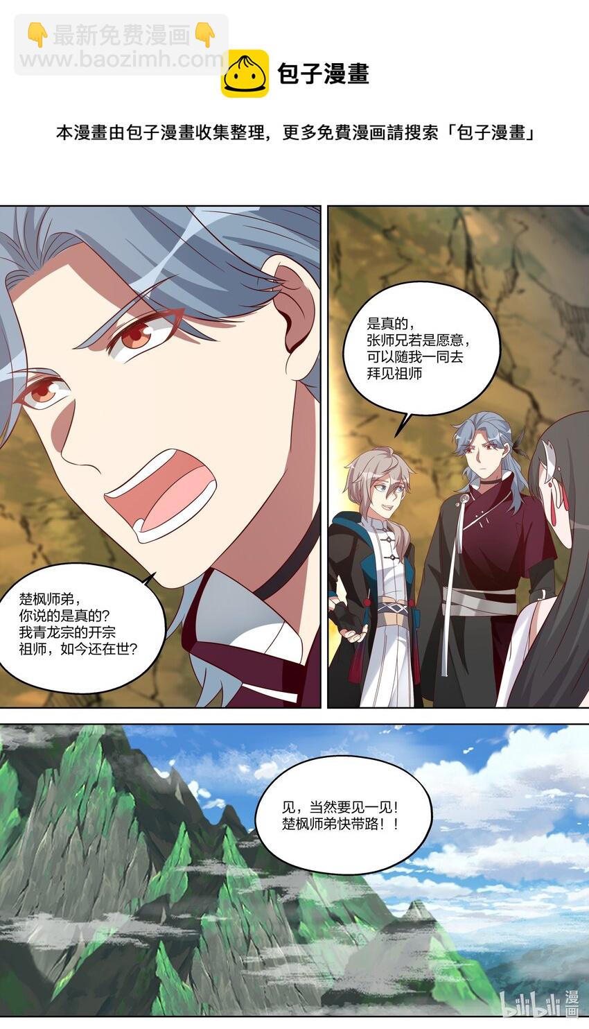 🍚修罗武神 345 合作 第8页