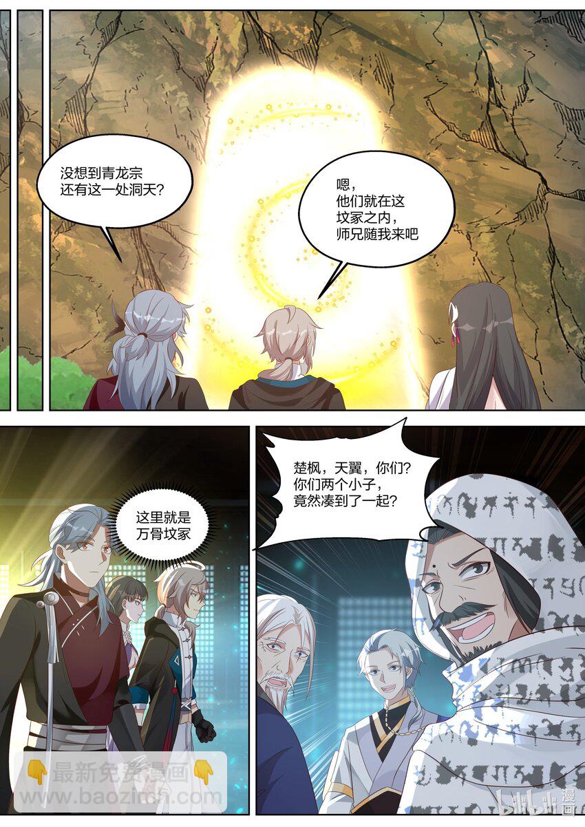 🍚修罗武神 345 合作 第9页
