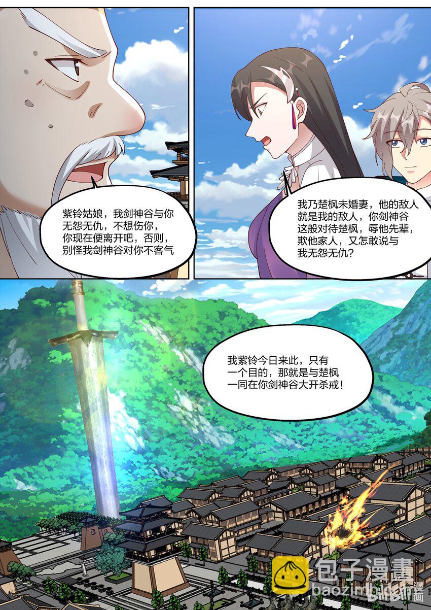 🍚修罗武神 347 天才登场 第10页