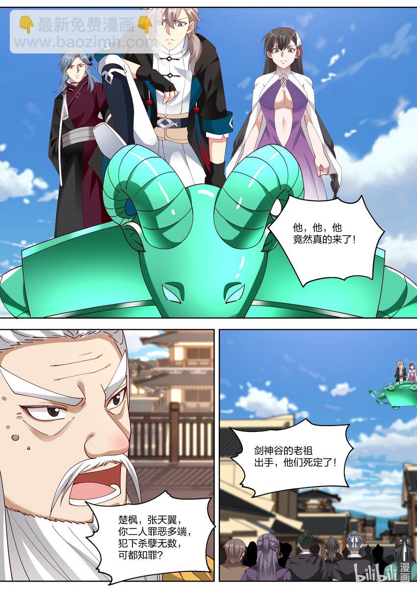 🍚修罗武神 347 天才登场 第8页