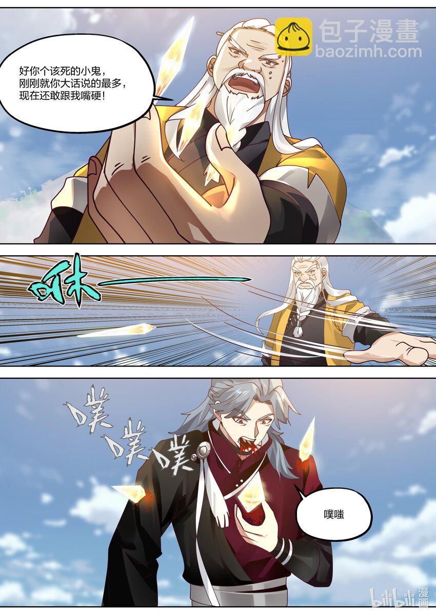 🍚修罗武神 351 折磨紫铃 第3页