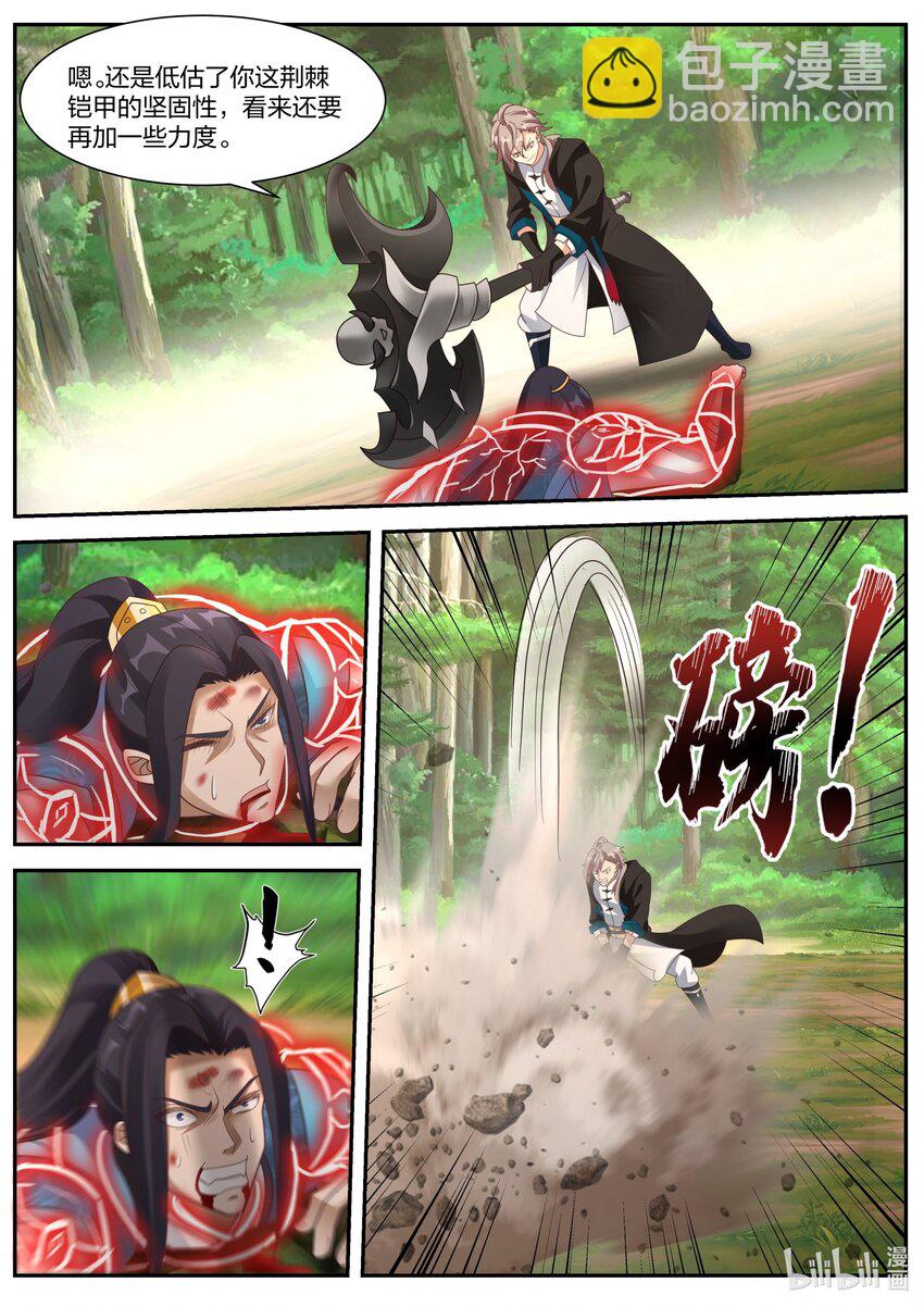 🍚修罗武神 357 大杀四方 第6页