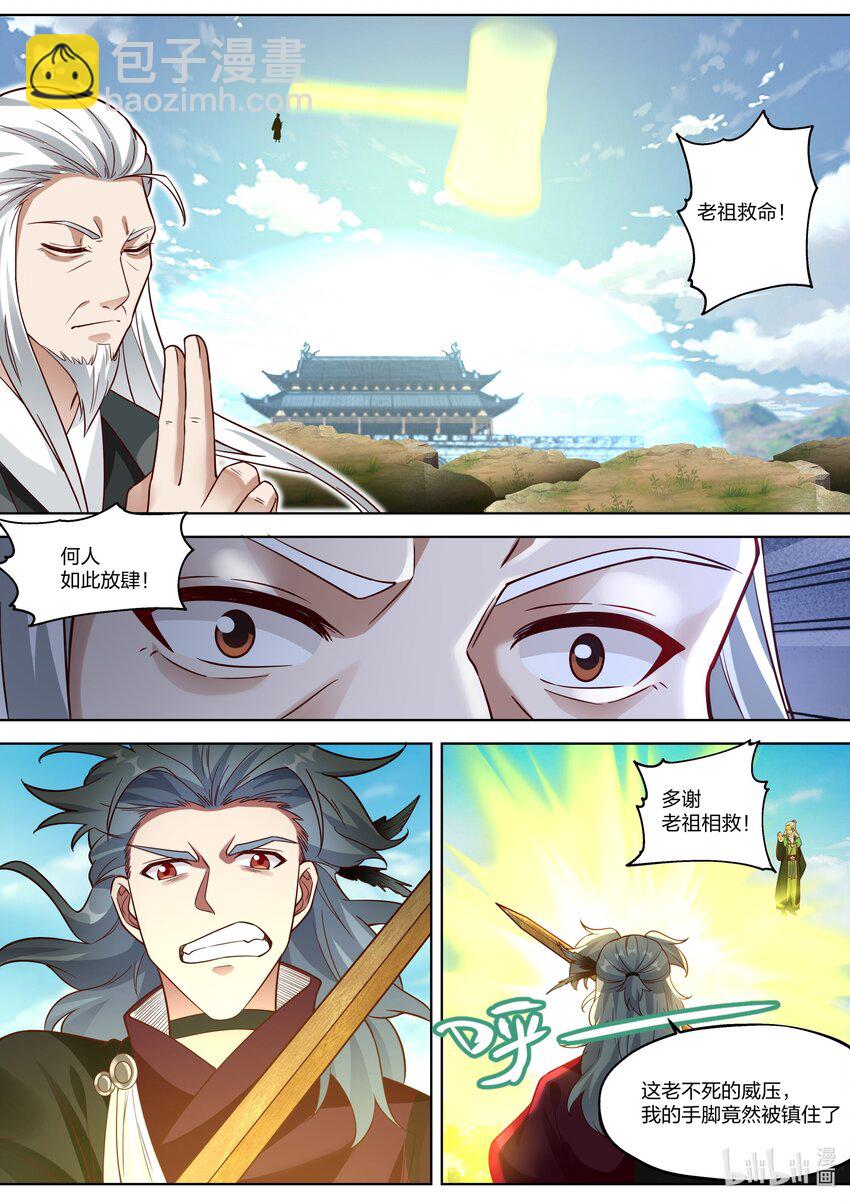 🍚修罗武神 359 万手擒仙阵 第2页