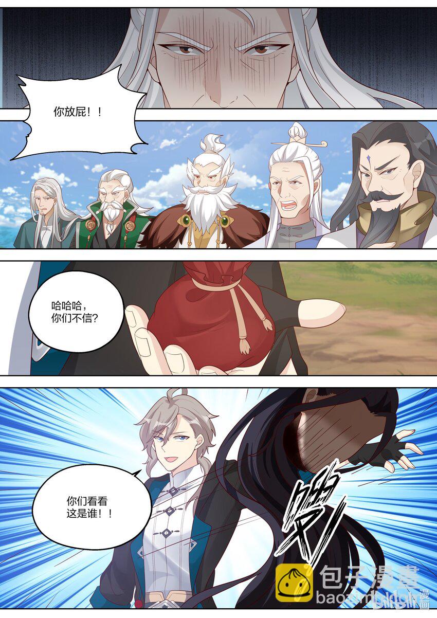 🍚修罗武神 361 胆大妄为的小辈 第10页