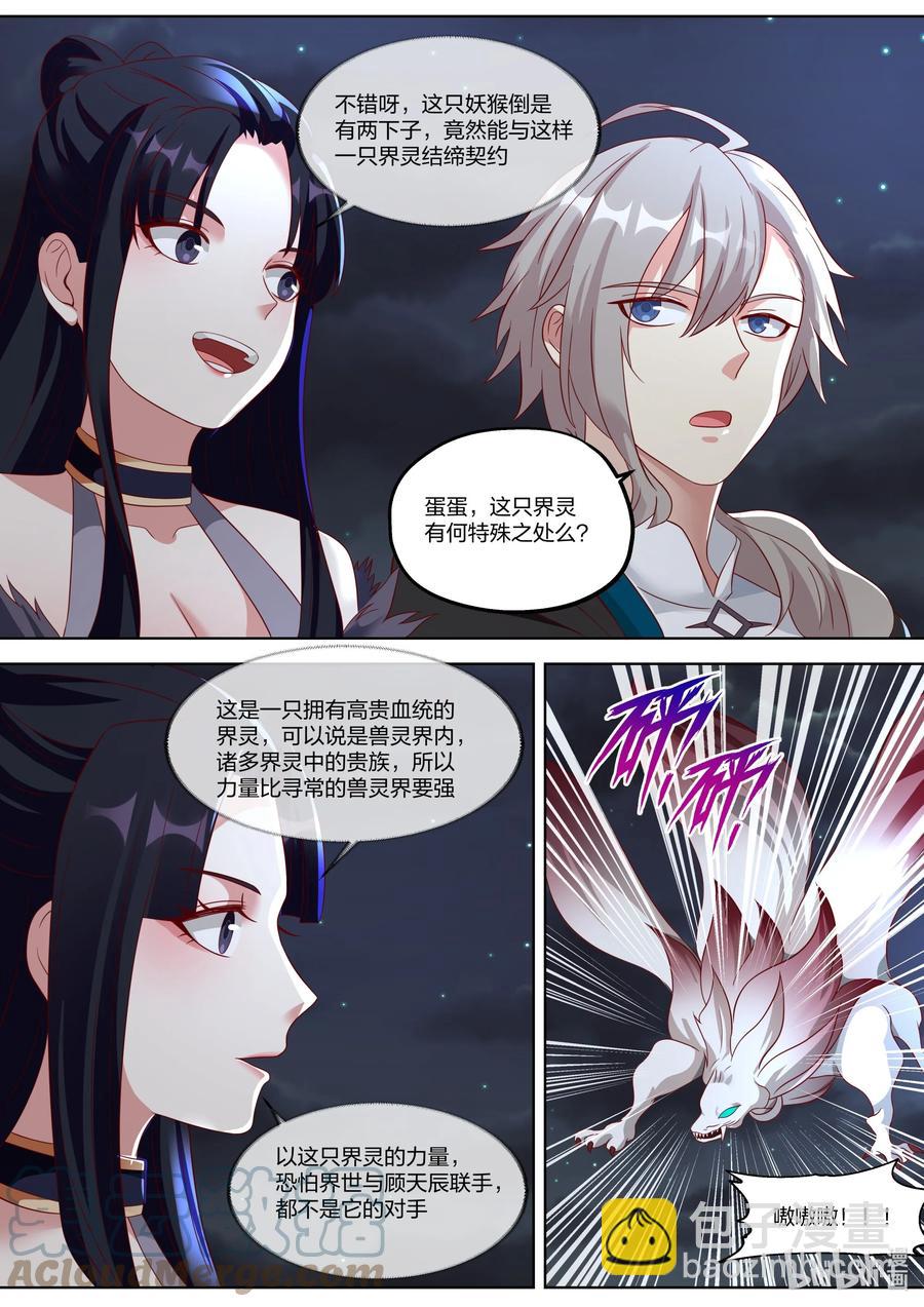 🍚修罗武神 365 一个不留 第10页