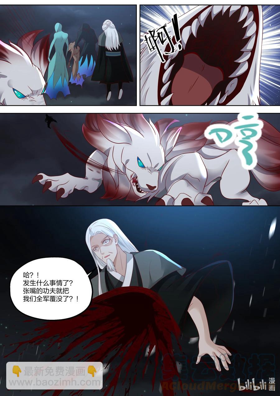 🍚修罗武神 365 一个不留 第11页